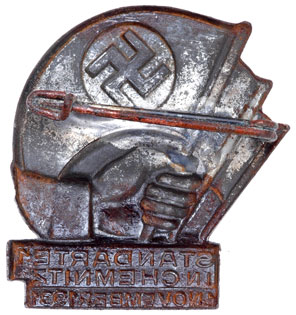 SA Standarte 1 Badge Chemnitz - November 1, 1931