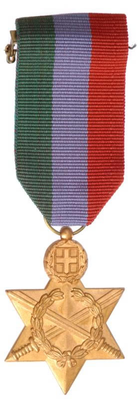 Greece 1941-45 War Star