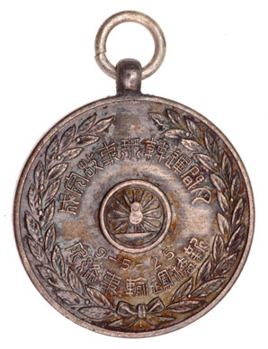 1934 Tokyo Safe Train Driver