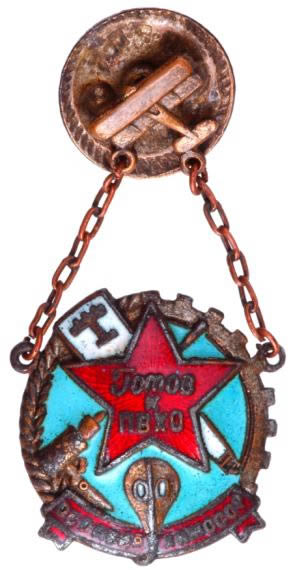 USSR Anti Aircraft / Chemical Defense Badge