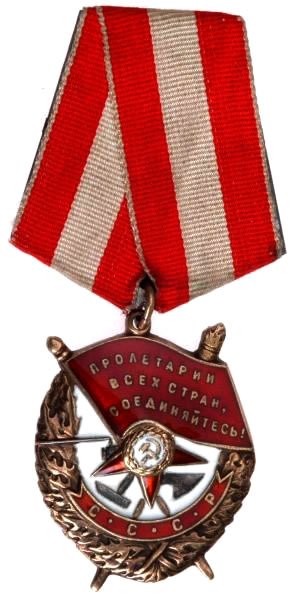 USSR Order of the Red Banner 