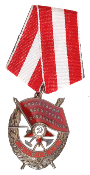 USSR Order of the Red Banner 