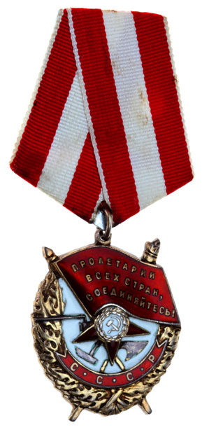 USSR Order of the Red Banner 